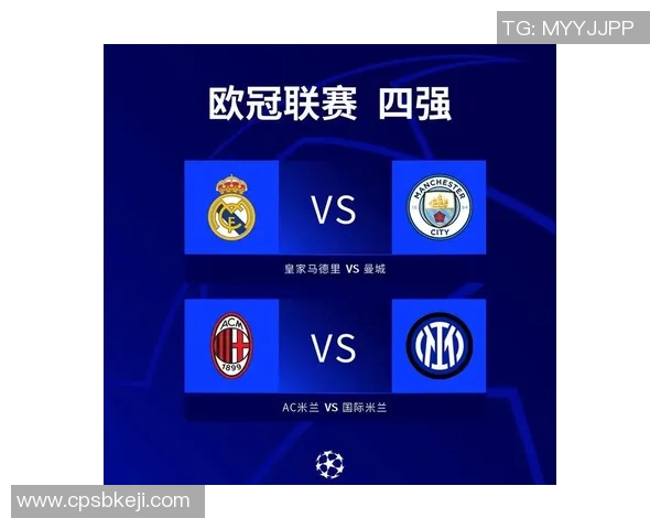 曼城与皇马巅峰对决谁将书写欧冠新篇章